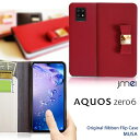 アクオス ゼロ6 ケース 手帳 本革 リボン かわいい 衝撃吸収 AQUOS zero6 SHG04 A102SH SH-RM18 SHARP simフリー カバー カード収納 スマホ スマホカバー レザー 携帯カバー スマホケース 手帳型