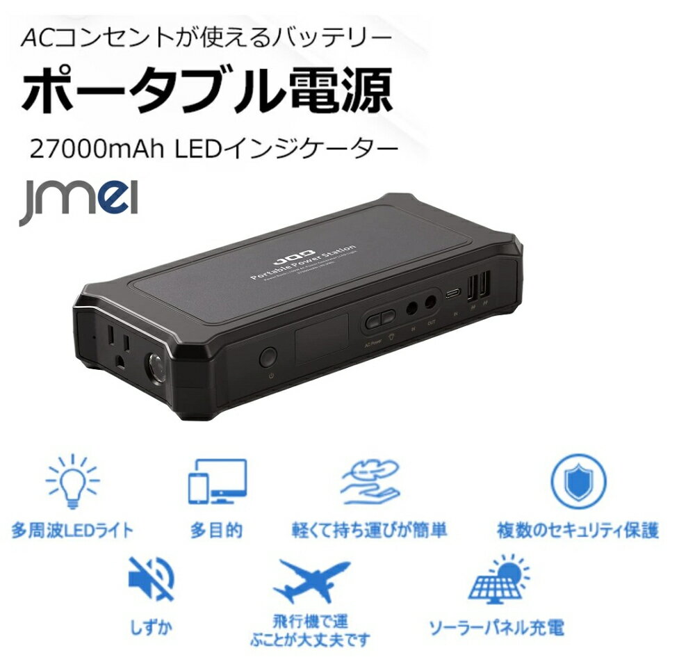 日本製ポータブル電源|大容量で安い!コスパ最強で人気の国産 日本製ポータブル電源|大容量で安い!コスパ最強で人気の国産