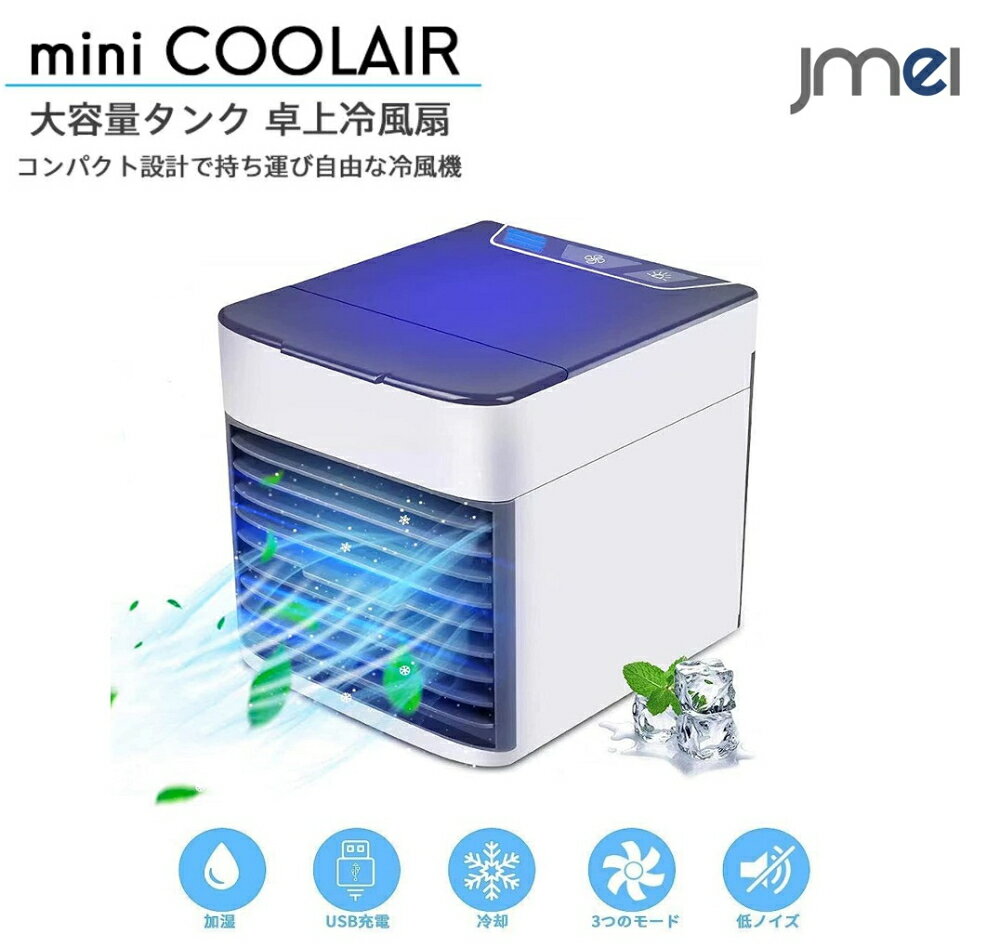 夏キャンプの必需品！暑さ対策に使えるポータブルクーラーや冷風機の