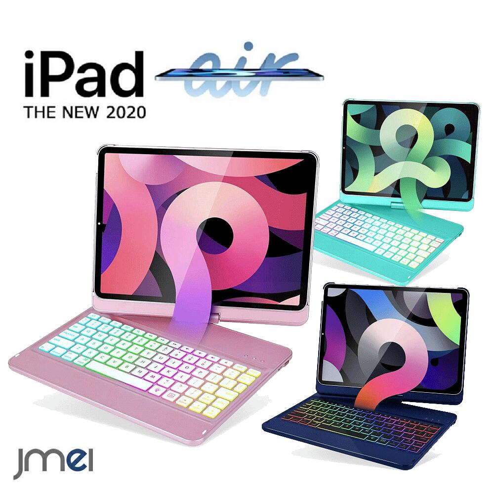 ipad Air 第6世代 ケース iPad Air 11インチ M2 2024 iPad Air 第5世代 iPad Air5 Air4 キーボード ケース 10色のバックライト搭載 オートスリープ 360度回転式 180ºマグネット式 10.9インチ iPad pro 2018 11インチ 対応 ワイヤレス Bluetooth キーボードカバー 一体型