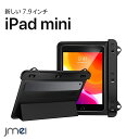 iPad mini 5 ケース 防水 ショルダーストラップ付き 2019 7.9インチ 第五世代 iPad mini4 mini3 8.5インチまで対応 ケース 快適な画面操作仕様 水中撮影 アイパッド ミニ5 ケース 防水 スマートカバー 防塵 アイパッド カバー 雨の日 浴室 お風呂 プール 水泳 砂浜 海水浴