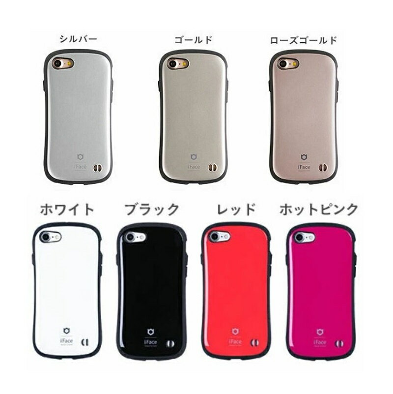 iphone8 ケース おしゃれ iFace iphone8 ガラスフィルム iphone7ケース 耐衝撃 iph...