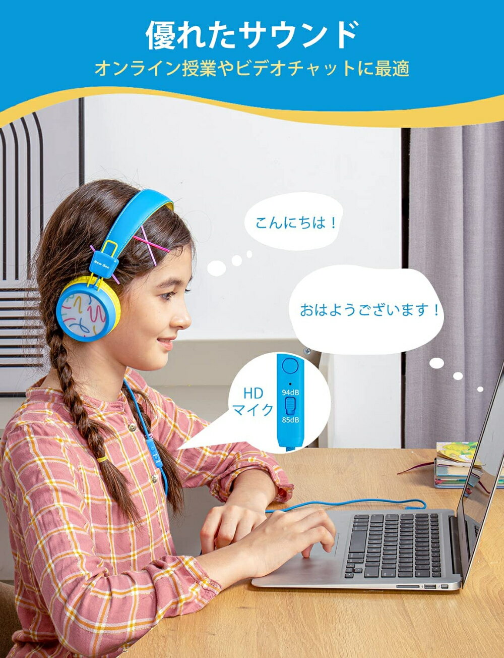 ヘッドホン ヘアバンド型 有線 子供 94dB/85dB 切り替え音量制御 聴覚過敏 有線 マイク付き ステレオサウンド ハンズフリー ソフトヘッドバンド 調節可能 キッズヘッドフォン 折たたみ式 子供用 イヤークッション 誕生日 クリスマス プレゼント オンライン英会話 授業