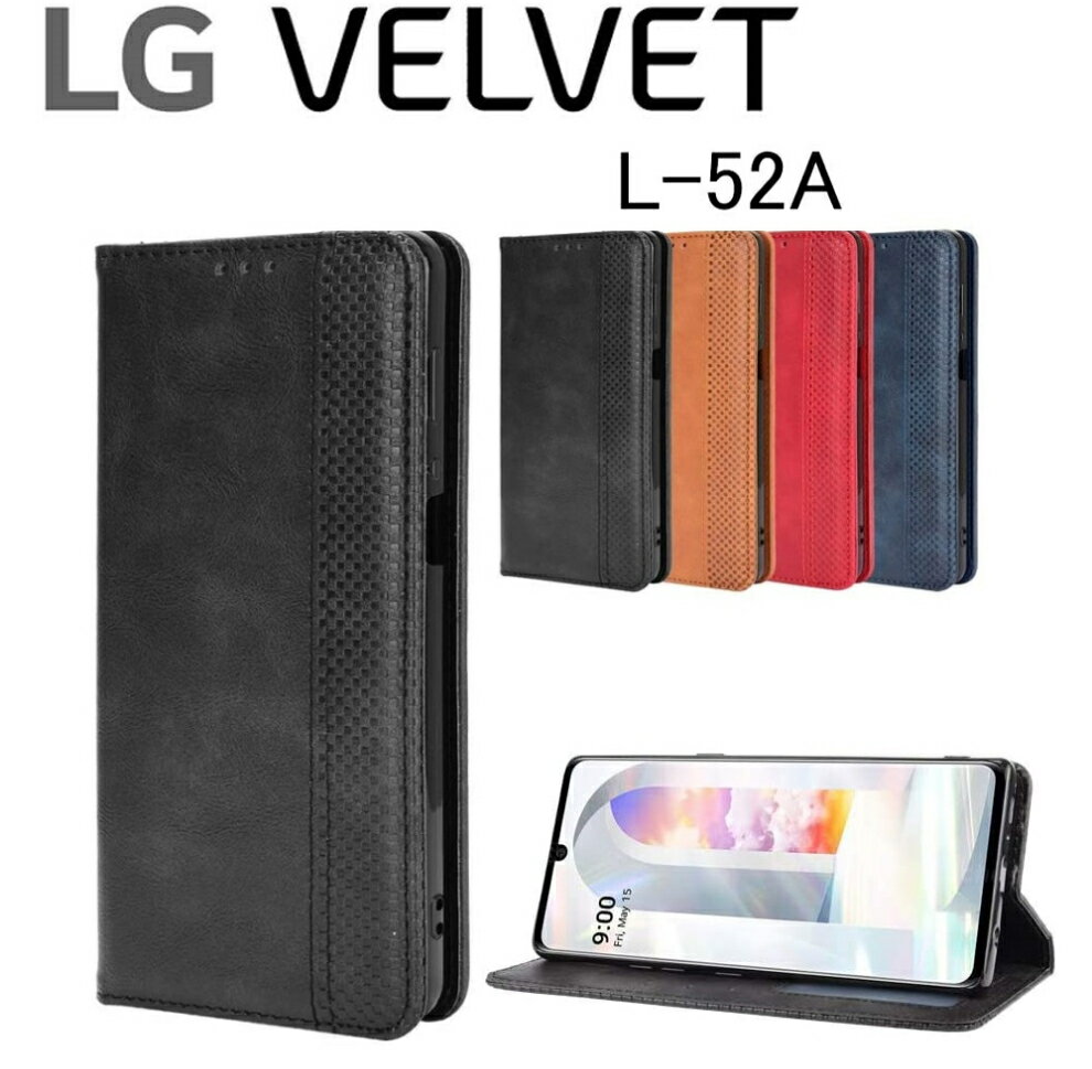 LG VELVET L-52A ケース 手帳型 マグネット内蔵 耐衝撃 カード収納 lg ベルベット カバー レンズ保護 傷つけ防止 docomo スマートフォン スマホケース スマホカバー simフリーのサムネイル