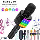 Bluetooth ワイヤレス カラオケ マイク 家庭用 ブルートゥース スピーカー youtube 音楽 iPhone Android カラオケ 子…