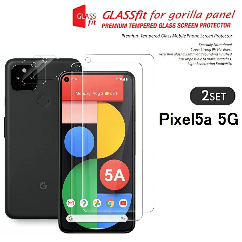 Google Pixel 5a 5G 9H 液晶保護 カメラフィルム 2枚 強化ガラスフィルム 2枚セット 保護フィルム グーグル ピクセル 5a simフリー ケース カバー スマホケース スマホ スマホカバー スマートフォン 携帯 液晶保護 シート フィルム
