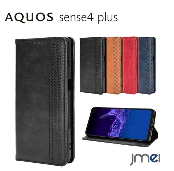 AQUOS sense4 plus ケース 手帳型 内蔵方マグネット内蔵 耐衝撃 カード収納 アクオス センス4 プラス カバー レンズ保護 傷つけ防止 楽天モバイル スマートフォン スマホケース スマホカバー simフリー