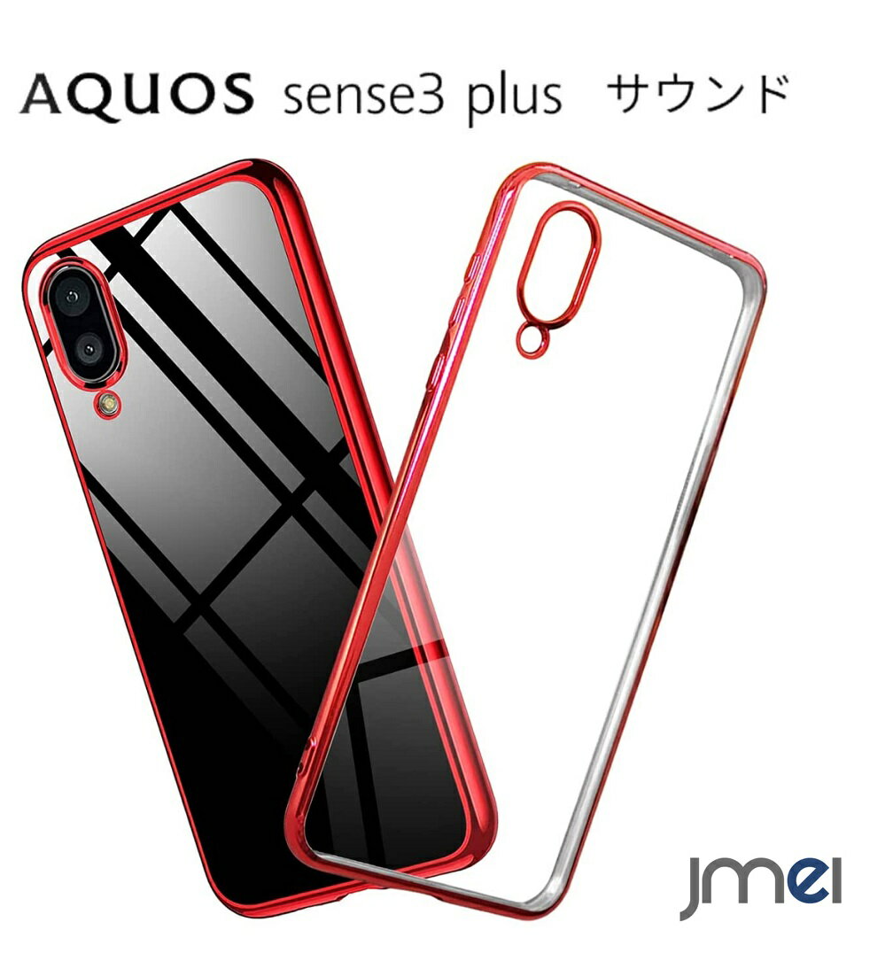 AQUOS sense3 plus サウンド ケース SHV46 T