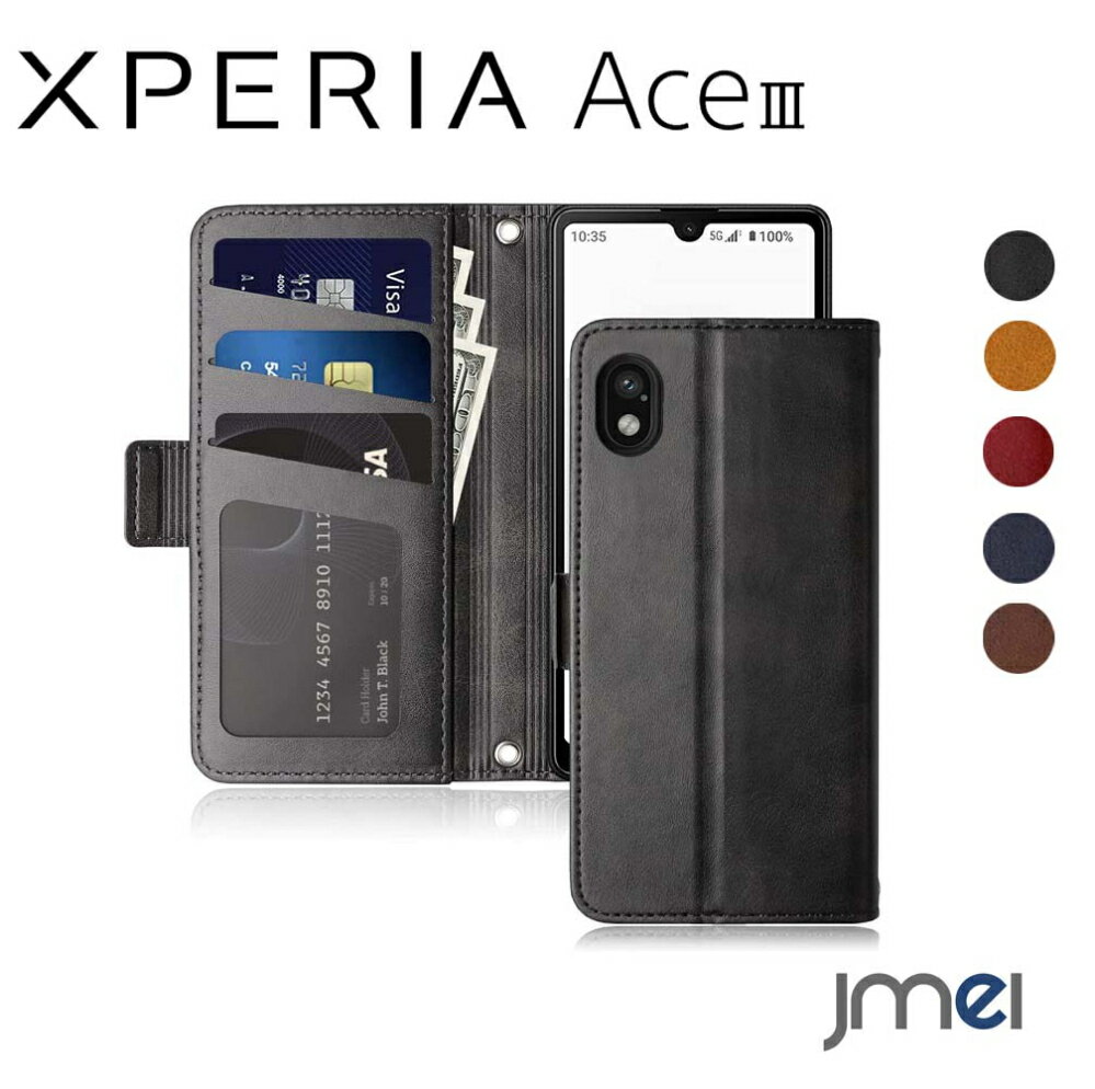 Xperia Ace III ケース 手帳型 SO-53C SOG08 A203SO 対応 カード 収納 高級PU カバー (Xperia Ace III, ブラック)ストラップやチェーンをつけてカスタマイズ可能 マグネット 横置きスタンド機能 上と下の2箇所にストラップ穴がつき カードポケットがつき