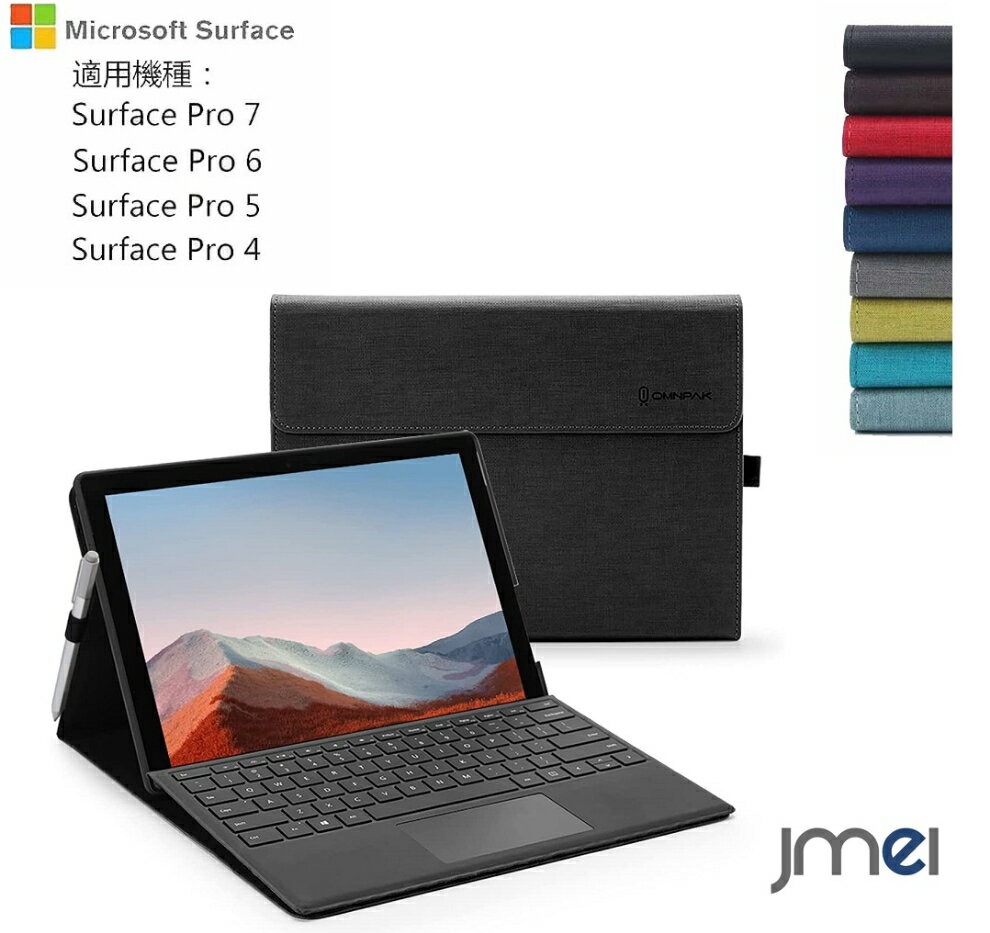 Surface Pro 7 ケース 落下防止 スタンドカバー 手帳型 PUレザー ペンホルダー付き Surface Pro7 ケース 放熱設計 2019 Microsoft サーフェイスプロ カバー 全面保護 高級PUレザー ビジネス 薄型 軽量 動画視聴