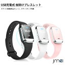 蚊除けリング 蚊よけ ブレスレット 3モード調節 薬剤不使用 USB充電式 静音 ウォッチ 腕時計型 虫除けバンド 省エネ 表面防水 赤ちゃんやペットにも安心 ...