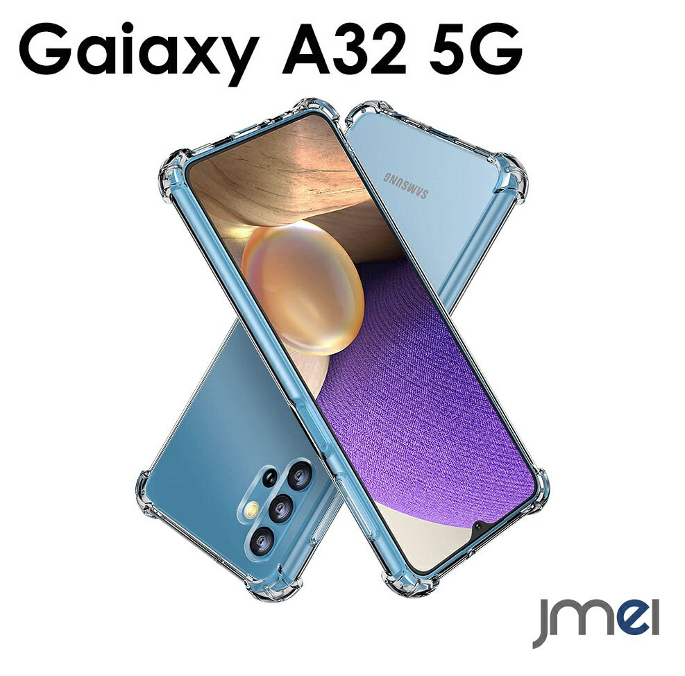 Samsung Galaxy A32 5G SCG08 P[X ČRMILKi Xgbvz[ NA Ռz TPU Vv ϖh~ یJo[ ϏՌ au G[[ TX MNV[a32 X}zP[X