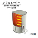 フットウォーマー 電気 足温器 ホット足入れヒーター 電気足温器 着るこたつ 6段階調温 一人用 省エネ 抗菌 防臭 足元暖房 タイマー機能 ホットマット 冷え...