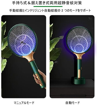 電撃殺虫ラケット USB充電式 省エネ 軽量 屋外 室内 蚊対策 2021最新手持ち式&据え置き式 両用UV光源誘引式捕虫器ハエたたき 電撃殺虫器 コバエ撃退 省エネ 赤ちゃんやペットにも安心 プチギフト 屋内 寝室 洗濯室 台所 居間 玄関先 応接間 ベランダ キャンプ テント