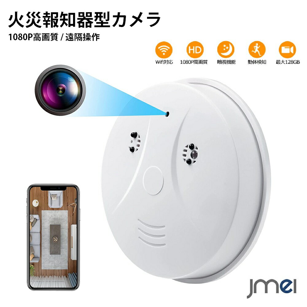 防犯カメラスパイカメラ小型