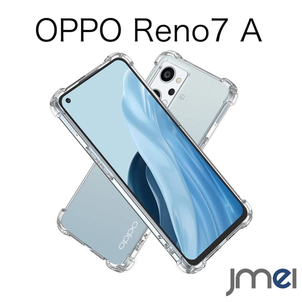 OPPO Reno7 A ケース 耐衝撃 ケース OPG04 カバー ストラップホール 米軍MIL規格 クリア 衝撃吸収ポケット内蔵 TPU ケース 落下防止 レンズ保護 スタンド機能 7a カバー 7 a 保護カバー スマートフォン 7 A スマホケース au yモバイル 楽天モバイル uqモバイル 2022 新型