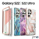 Galaxy S22 Ultra ケース マーブル 米国軍事規格取得 Galaxy S22 ケース 耐衝撃 ギャラクシー S22 ウルトラ カバー SC-52C SCG14 かわいいデザイン ギャラクシーs22 5G 全面保護 二重構造 液晶パネル付き カメラ保護 傷つけ防止 docomo スマートフォン スマホケース