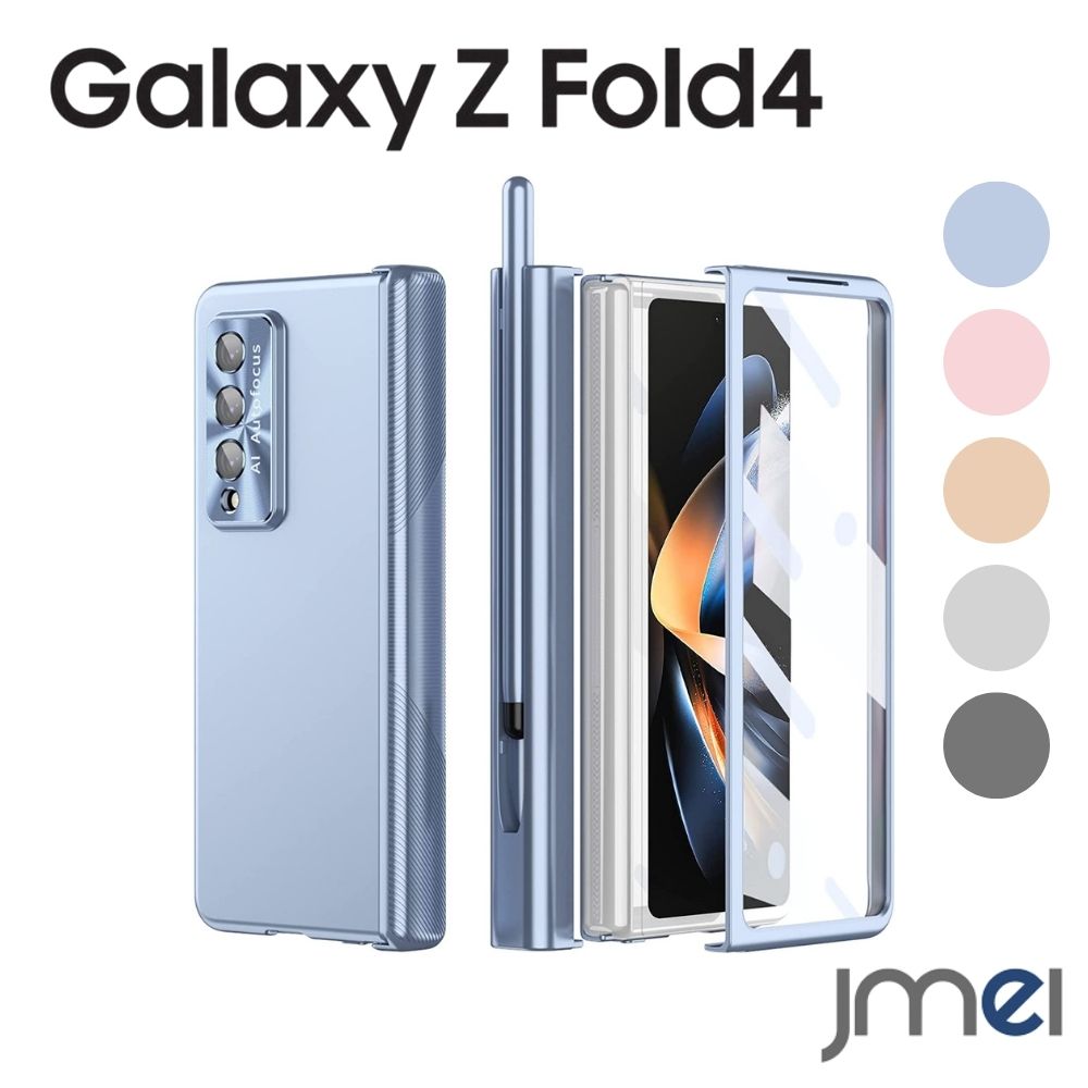 Galaxy Z Fold4 5G ケース 2022 SC-55C SCG-16 スマホケース Sペン収納 指紋防止 メッキPC製 ワイヤレス充電対応 Qi充電対応 サムスン ギャラクシー Zフォールド4 ケース Samsung galaxy z fold 4 折りたたみスマートフォン 落下防止 docomo au ドコモ エーユー