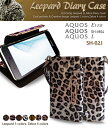 AQUOS EVER SH-02J 手帳型ケース AQUOS L2 AQUOS U SHV37 AQUOS SH-M04 AQUOS L Disney mobile on docomo DM-01J ケース 手帳ケース アクオスフォン カバー 手帳型 スマホケース スマホ カバー レオパード ゼブラ スマホカバー SHARP シャープ UQ mobileスマートフォン