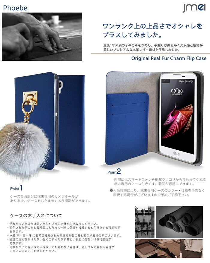 LG X screen LGS02 ケース 手帳 本革 ブランド スマホケース 手帳型 可愛い レザー ファー 手帳型ケース スクリーン スマホ カバー simフリー スマートフォン 携帯ケース