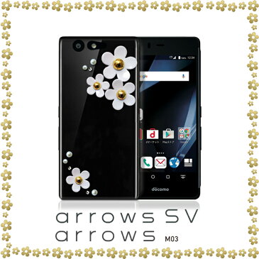 arrows M04 ケース TONE m17 arrows Be F-05J ケース arrows m03 ケース ハード 全機種対応 アローズ m03 スマホケース arrows m02 ケース スワロフスキー arrows f-01j ケース arrows fit f-01h ケース arrows nx f−01f アローズ m03 nx f 04g カバー クリアケース 携帯