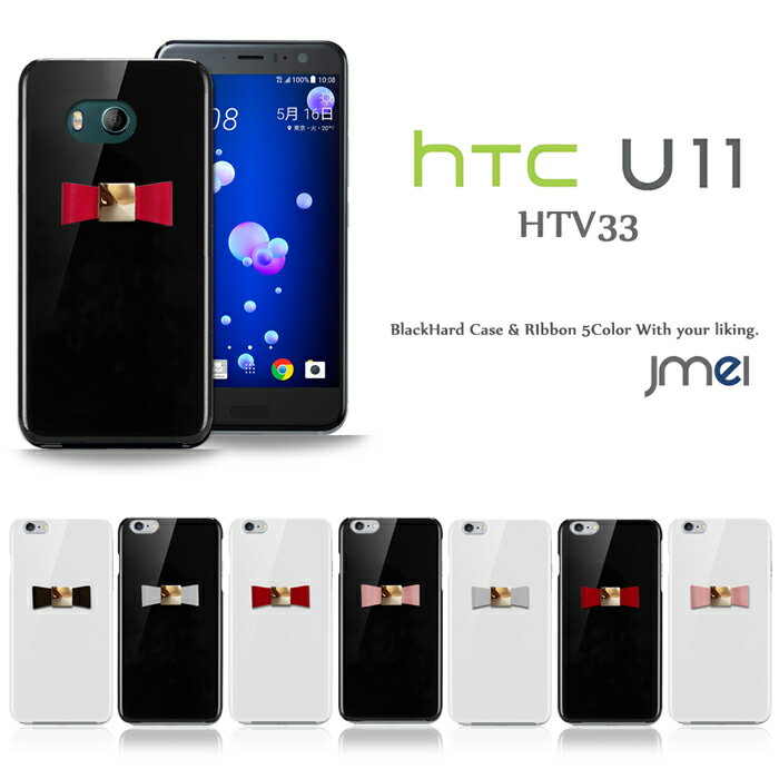 HTC U11  HTV33 ܳ ܥ ϡɥ ޥۥ ޥ ޥۥС au ޡȥե   ݥꥬ...