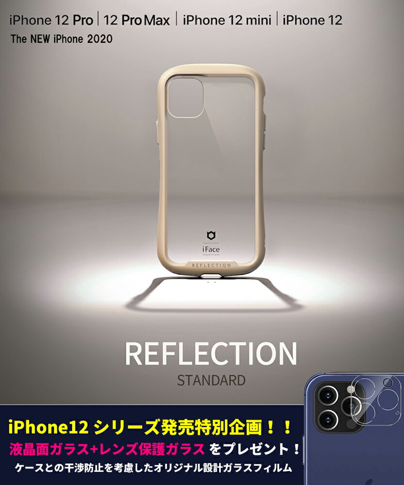 楽天市場】iface iphone 12 pro max 専用 ガラスフィルムの通販 楽天市場】iface iphone 12 pro max 専用 ガラスフィルムの通販