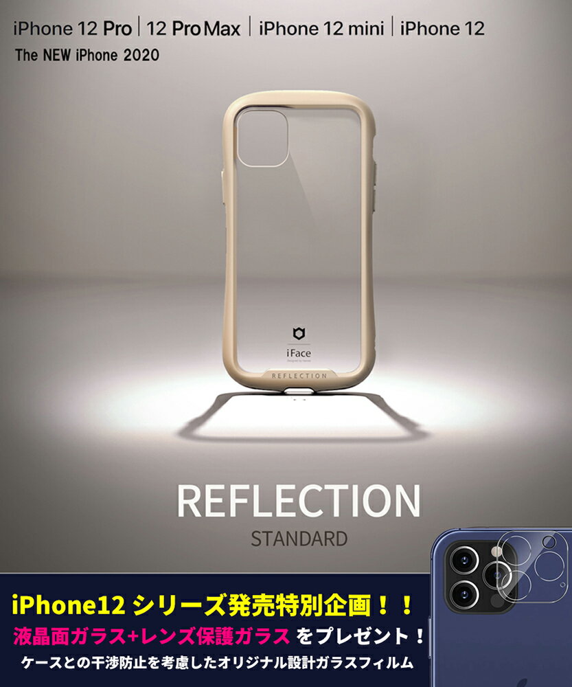 iPhone 12 mini 背面ガラス アイフェイス iFace Reflection 米軍MIL規格取得 iPhone12 Pro ケース TPUバンパー iPhone12 ケース 耐衝撃 ストラップホール 落下防止 iPhone 12 Pro Max カバー ワイヤレス充電 対応 iPhone12 mini ケース カメラ保護 apple スマホケース