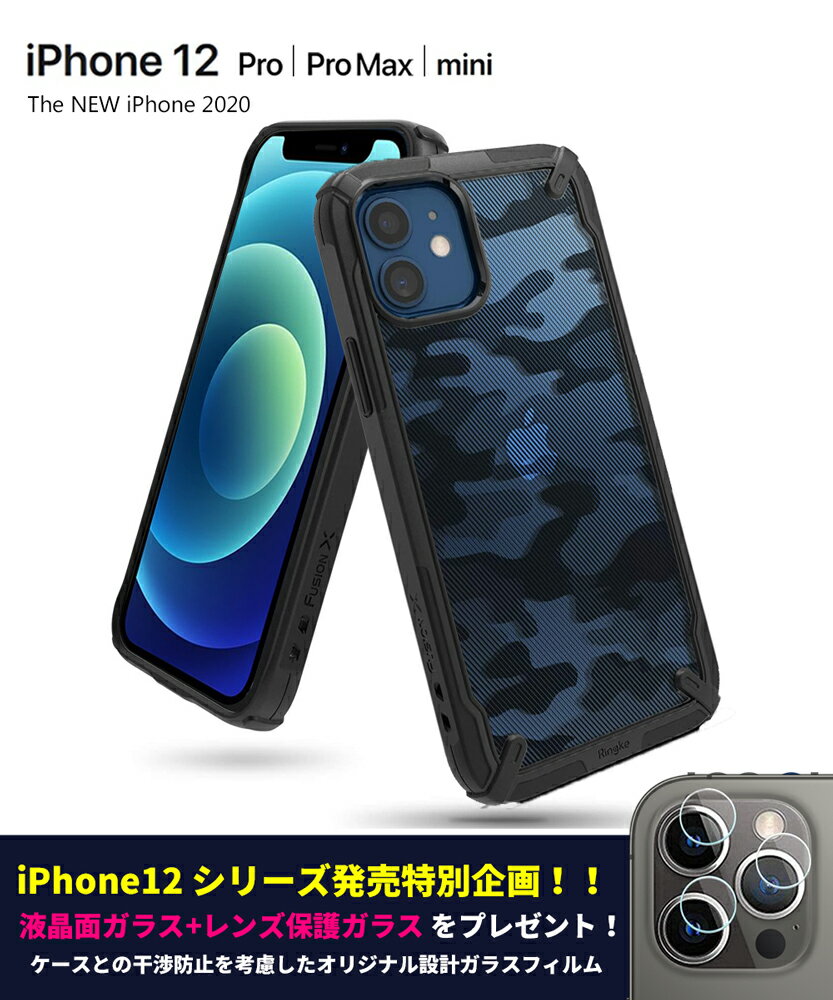 iPhone12 mini ケース 米軍MIL規格取得 ストラップホール iPhone12 Pro ケース 耐衝撃 落下防止 ワイヤレス充電対応 iPhone 12 Pro Max ケース 背面クリア iPhone12 ケース 傷つけ防止 スマートフォン apple スマホケース スマホカバー 携帯ケース