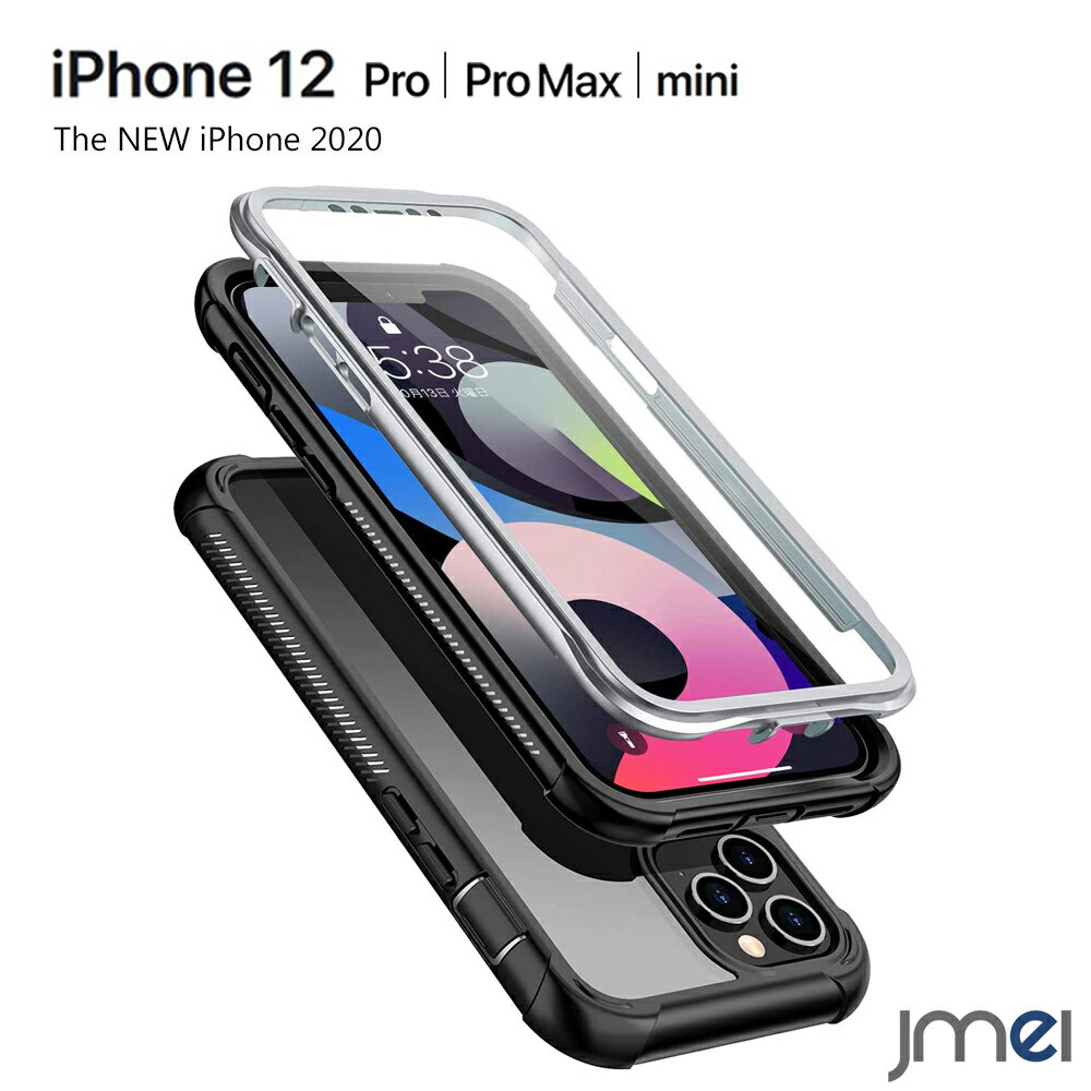iPhone12 Pro ケース 耐衝撃 iPhone12 mini 