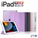 iPad 第9世代 10.2 第8世代 三つ折り ケース 半透明カバー ペンホルダー付き iPad 10.2 ケース PUレザー 2019 第7世代 スタンド機能 オートスリープ 全面保護 アイパッド カバー 第8世代 2020 スリム タブレット対応 ケース カバー 耐久性 タブレットPC New iPad 2019年 新型