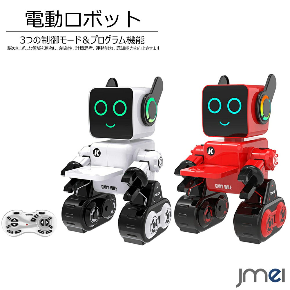 電動ロボット リモコン付き USB充電式 ロボット おもちゃ 子供 クリスマスプレゼント プログラム機能 録音 音楽 ダンス 充電お知らせ 誕生日 自粛 正月 子供の日