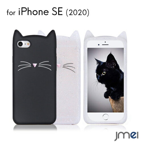 iPhone SE 2020 Case, Silicone, Cat Ear Design, Shockproof, Cute, Flexible, Camera Lens Protection, iPhone SE 2020 (2nd Generation), Shock Absorption, Cute, Simple, Comfortable Fit, Stylish Cover