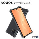 AQUOS sense5G ケース 耐衝撃 エアクッションテクノロジー SH-53A SHG03 米軍MIL規格 ストラップホール AQUOS sense4 TPU SH-41A クリア アクオス センス 4 カバー カメラ保護 Sense4lite SH-RM15 Sense4 basic スマートフォン 黄変防止 スマホケース スマホカバー simフリー