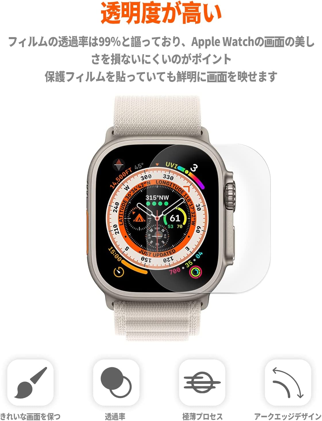 ジェイエムイーアイのApple Watch Ultra 用 4枚入りガラスフィルム 49mm 強化ガラスフィルム 高硬度9H素材採用 HD高透過率 傷に強い 簡単貼り付 Apple Watch Ultra 用 保護フィルム キズ防止 気泡ゼロ 指紋防止 ケースと干渉せず Apple Watch Ultra用 強化ガラス フィルム｜アングル2