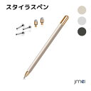 スタイラスペン(第2世代) 4本セットタッチペン スマホ iPhone iPad スタイラスペン Android スマートフォン タブレット用 ペン導電繊維ペン...