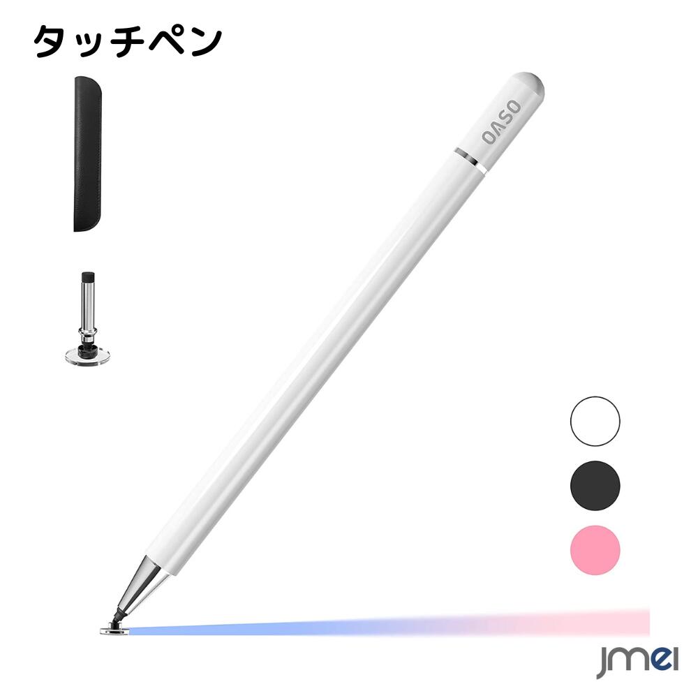 タッチペン スタイラス スタイラスペン 円盤型ペン先 磁気キャップ 高感度 スマートフォン タブレット用 iPad Pro/Mini/Air/iPhone/Android/SAMSUNG Galaxy /Microsoft Surface/ 静電容量式タッチスクリーン対応 交換用ペン先2個 極細ペン先 ディスクチップ