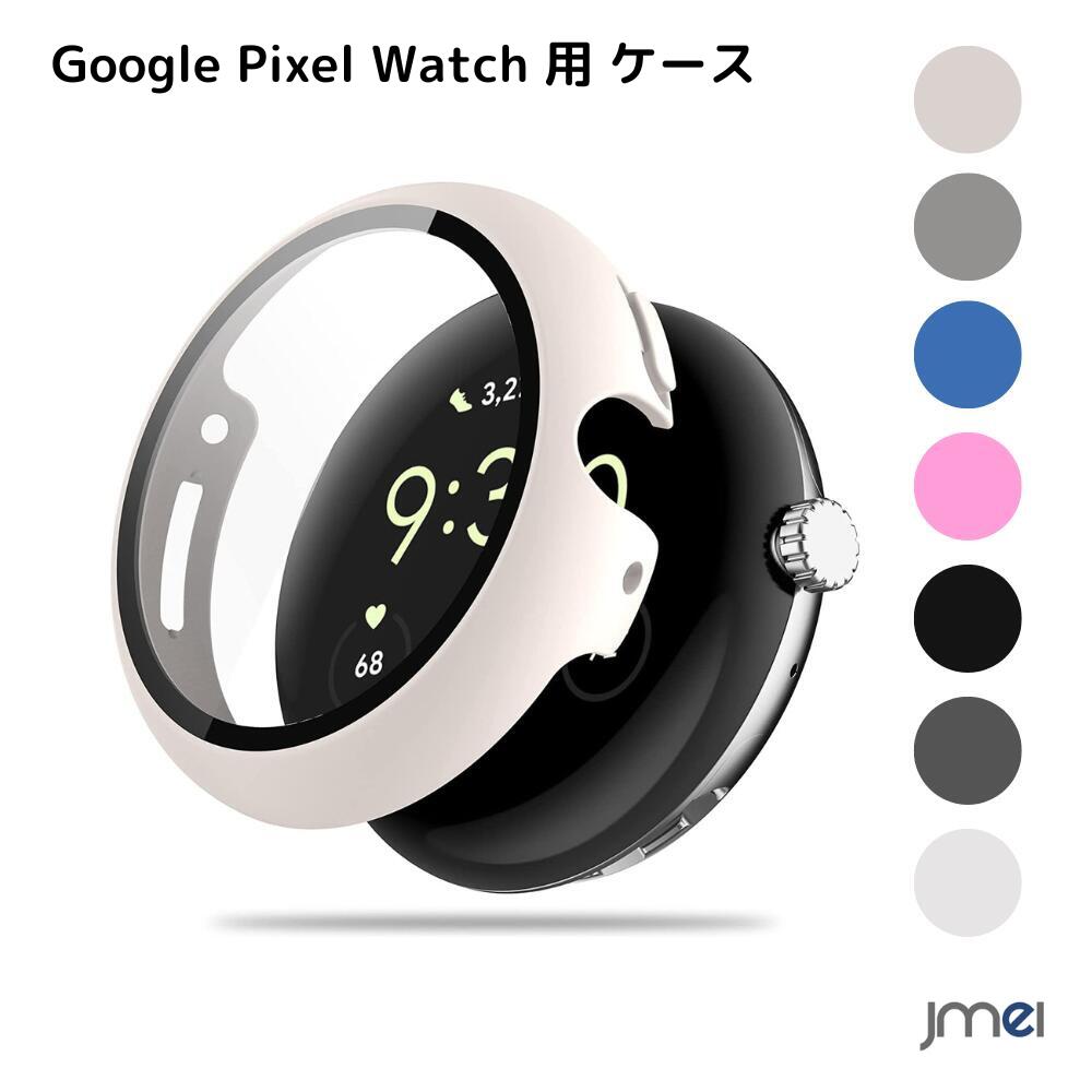 Google Pixel Watch 用 ケース 保護 ガラスフィルム 一体型 PC+TPE材質 二重構造 全面保護 超薄型 高耐久 装着簡単 耐衝撃 対応 Google Pixel Watch 保護ケース 高透過率 指紋防止 傷防止 グーグルピクセルウォッチ カバー