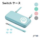 nintendo switch ケース カバー 有機elモデル対応 任天堂Switch/OLED用 かわいい ニンテンドースイッチ 用ケース ゲームカード10枚/Joy-Con/ケーブル＆イヤホン小物 収納 ケース 手提げ 斜め掛け PUレザー＆軽量 大容量あり 防塵＊防汚＊耐衝撃＆持ち運び便利＆ 猫足跡