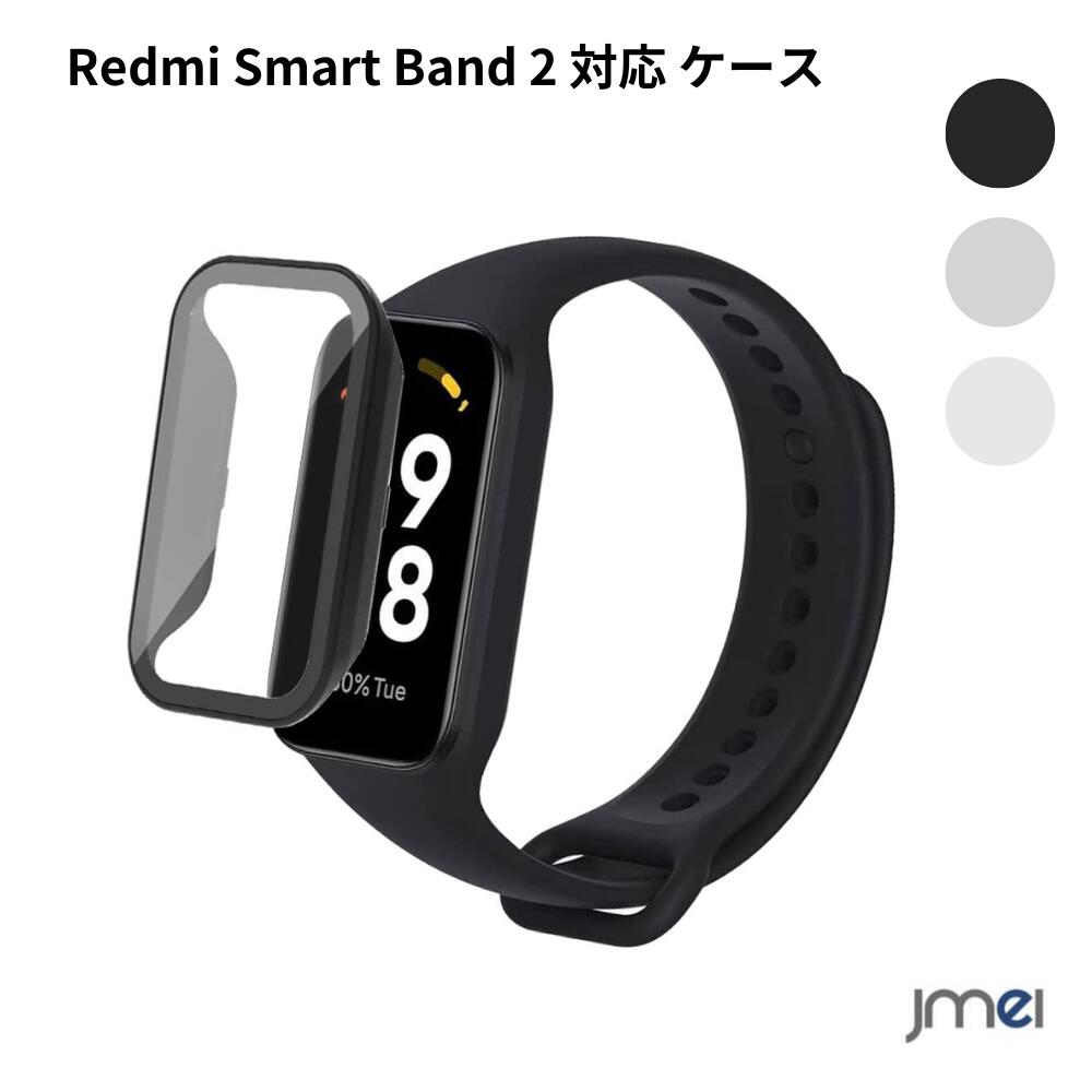 Redmi Smart Band 2 対応 ケース カバー Redmi Smart Band 2 ガラスフィルム+保護ケース 一体型 液晶全面保護 超薄型…