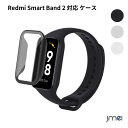 Redmi Smart Band 2 対応 ケース カバー Redmi Smart Band 2 ガラスフィルム+保護ケース 一体型 液晶全面保護 超薄型 装着簡単 耐衝撃 高透過率 柔軟 TPUカバー 衝撃吸収 アクセサリー