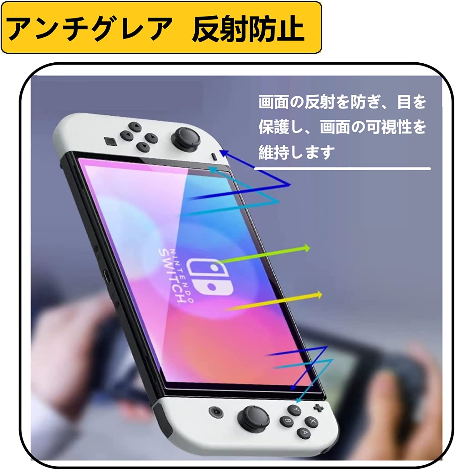 nintendo switch有機ELモデル対応 ガラスフィルム Switch 有機EL 対応 反射防止 アンチグレア スイッチ OLED 2021使用 液晶保護 フィルム 日本旭硝子製 強化ガラス