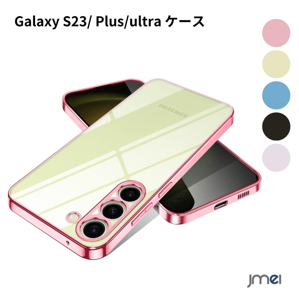 Galaxy S23 Galaxy S23 Plus Galaxy S23 UltraP[X NA ϏՌ ^ ČRMILKi tpu MNV[ s23 Jo[ ho wh~ ̌^ lC  h~ CX[d X}zP[X X}zJo[