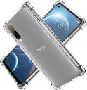 HTC デザイア 22 プロ 5G ケース クリア 四隅滑り止保護 四隅エアバッグ スレ傷防止 ソフト 軽薄型 耐衝撃 光沢感 落下防止 衝撃吸収 保護 頑丈 軽量 傷防止 黄ばみ防止 米軍MIL規格取得 半密閉音室 軽い滑り止め 保護ケース スマホケース スマホカバー