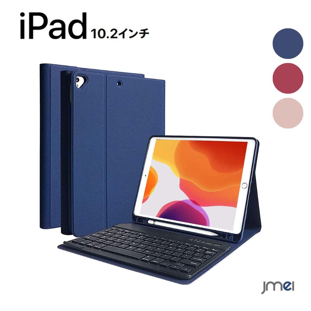 iPad 第9/8/7世代 キーボード ケース 10