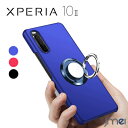 Xperia 10 II ケース リング付き ハード