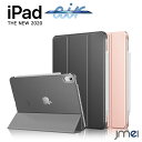 iPad Air4 ケース 衝撃吸収 三つ折スタ