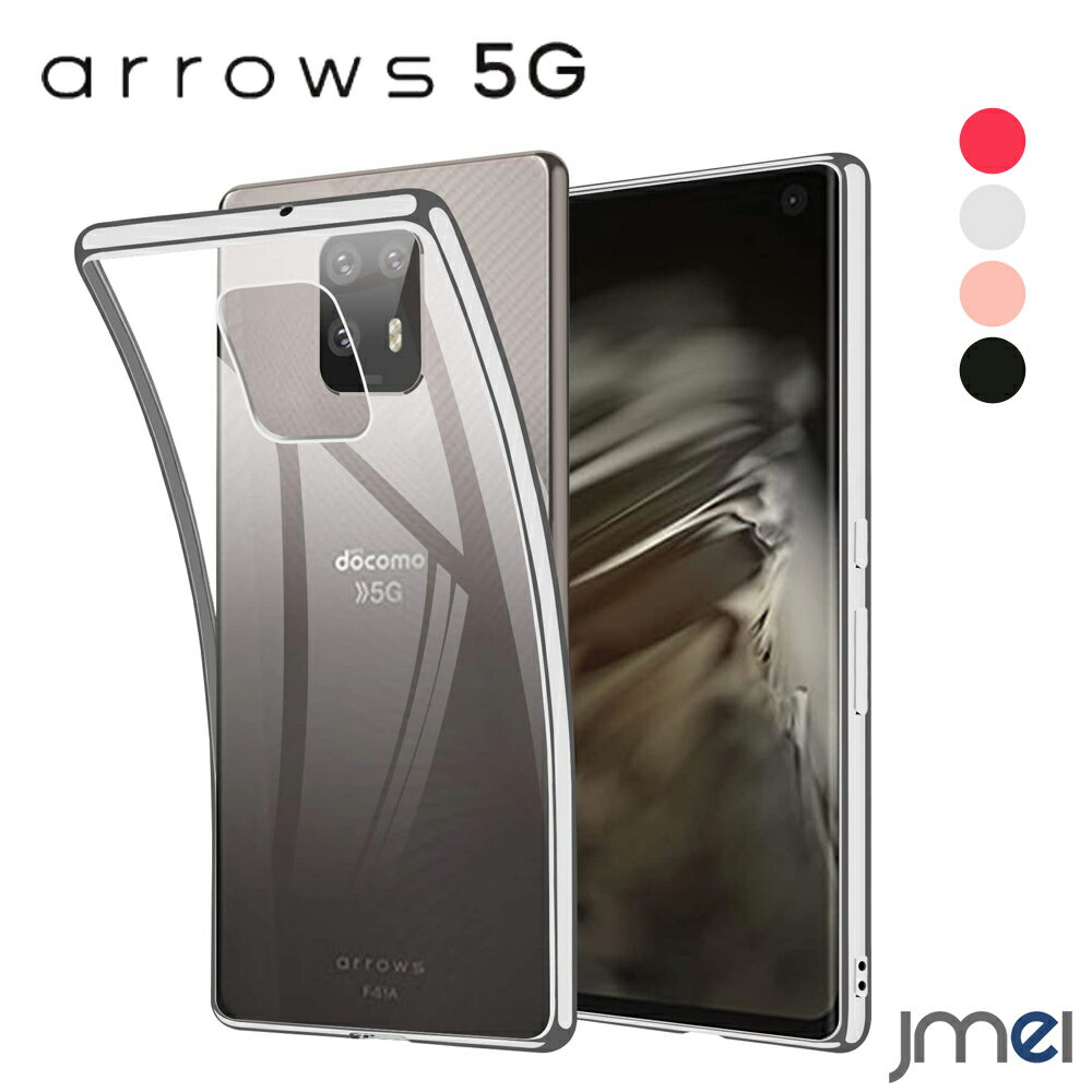 楽天市場】simフリー arrows 5g f-51aの通販 楽天市場】simフリー arrows 5g f-51aの通販