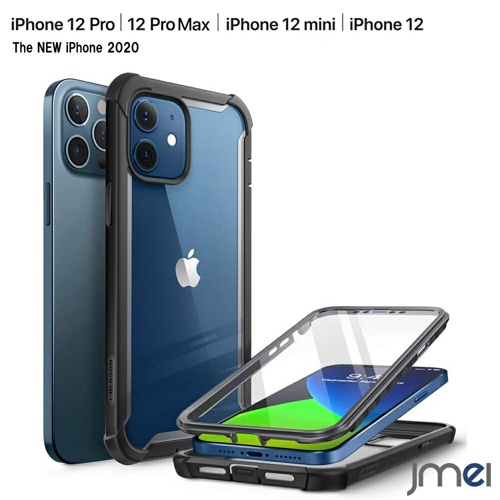 iPhone12 Pro ケース 米軍MIL規格取得 液晶パネル付き iPhone12 ケース 耐衝撃 360°保護 落下防止 iPhone 12 Pro Max ケース 精密デザイン iPhone12 mini ケース 傷つけ防止 スマートフォン apple スマホケース スマホカバー 携帯ケース