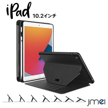 iPad ケース 第8世代 7つ角度 スタンド機能 衝撃吸収 全面保護 オートスリープ機能 iPad 10.2 ケース 2020 傷防止 軽量 iPad 8 ケース Apple Pencil 収納可能 2019 第7世代